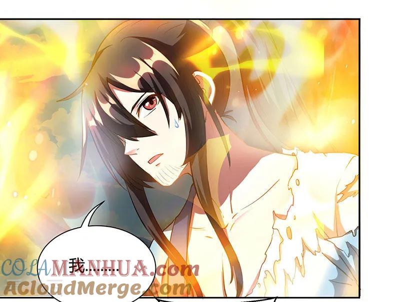 《独步逍遥》第103话 血债血偿 第11页