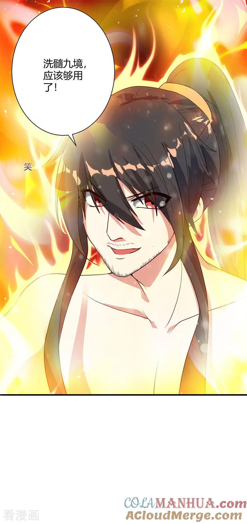 《独步逍遥》第103话 血债血偿 第7页