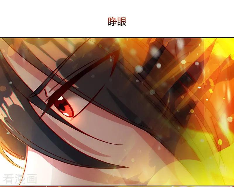 《独步逍遥》第103话 血债血偿 第6页