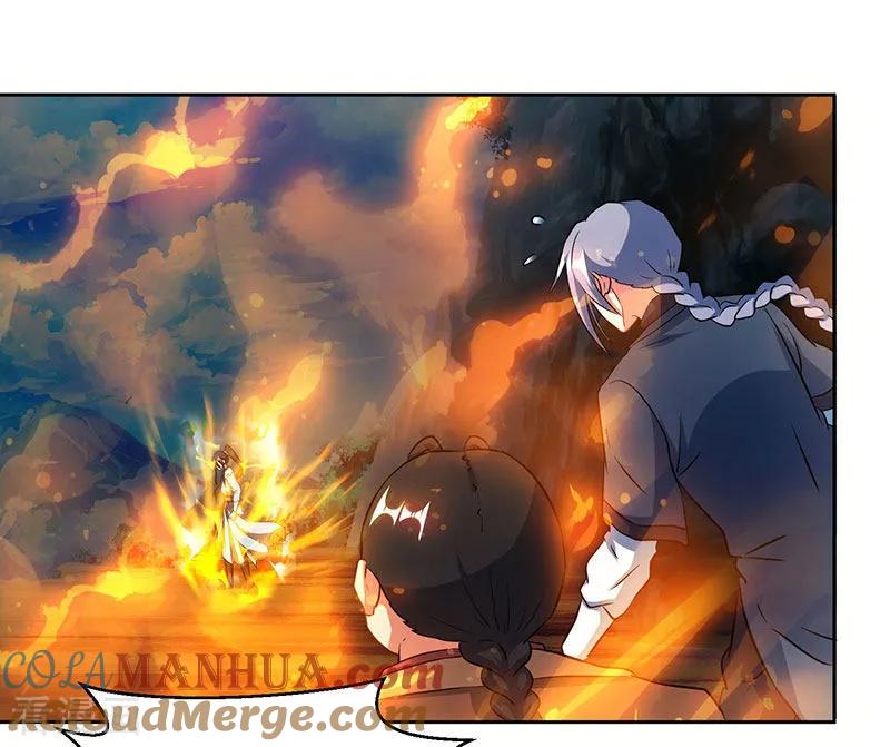 《独步逍遥》第103话 血债血偿 第9页