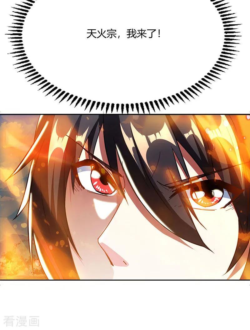 《独步逍遥》第103话 血债血偿 第24页