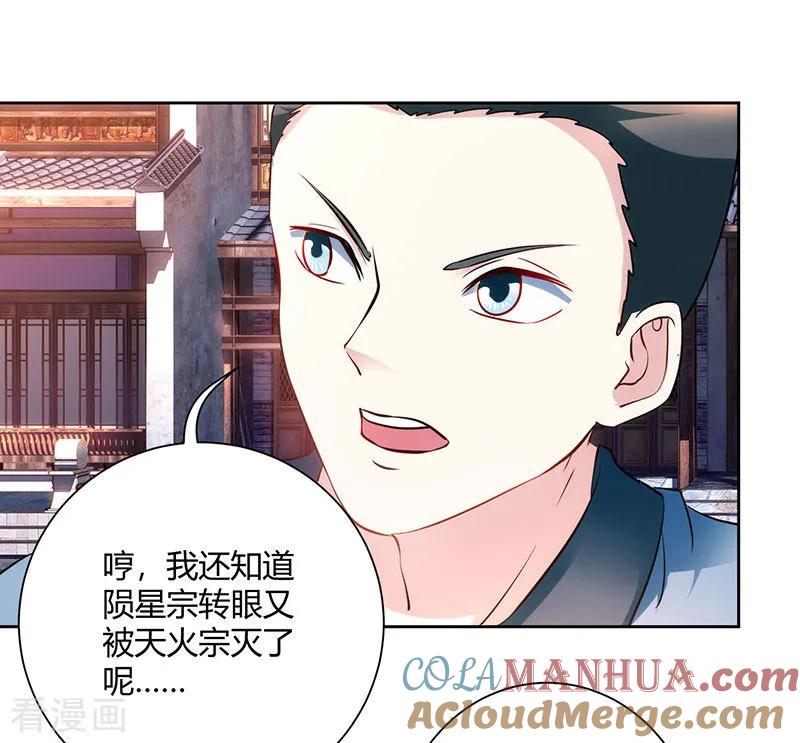 《独步逍遥》第103话 血债血偿 第27页