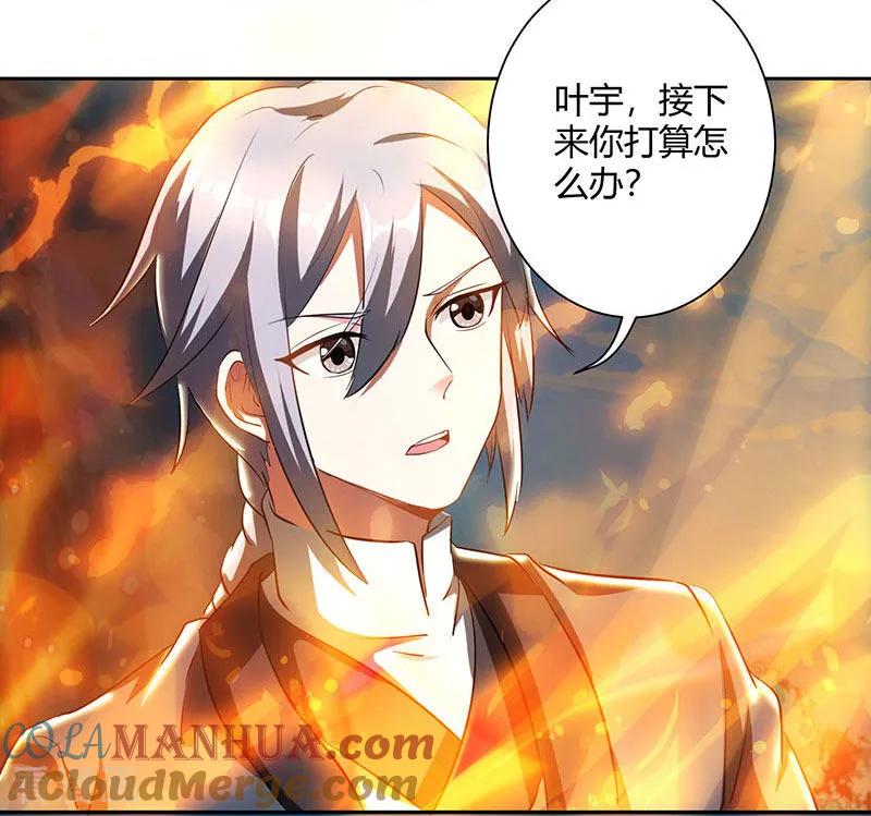 《独步逍遥》第103话 血债血偿 第17页