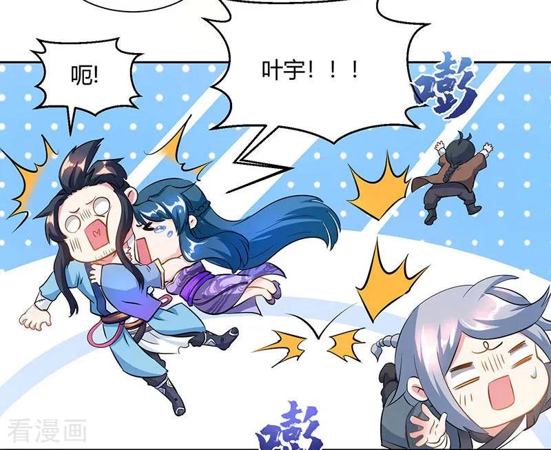 《独步逍遥》第103话 血债血偿 第12页