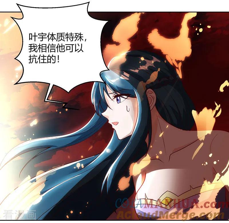 《独步逍遥》第103话 血债血偿 第3页