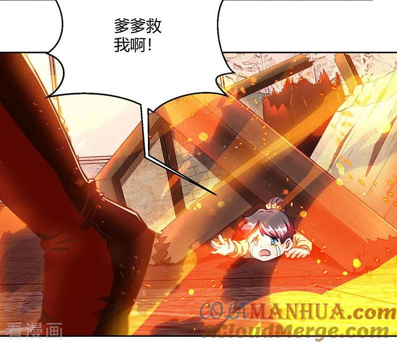 《独步逍遥》第104话 杜家危机 第5页