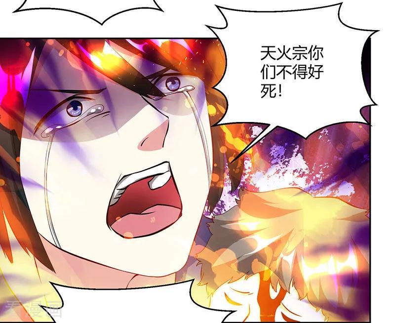 《独步逍遥》第104话 杜家危机 第4页