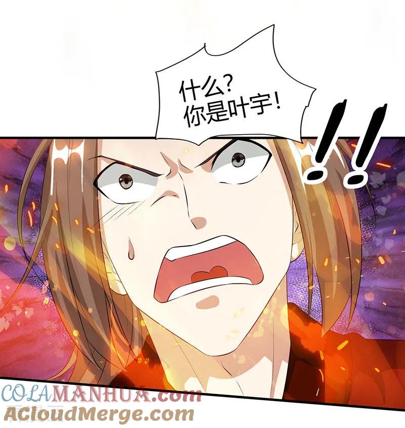 《独步逍遥》第104话 杜家危机 第19页