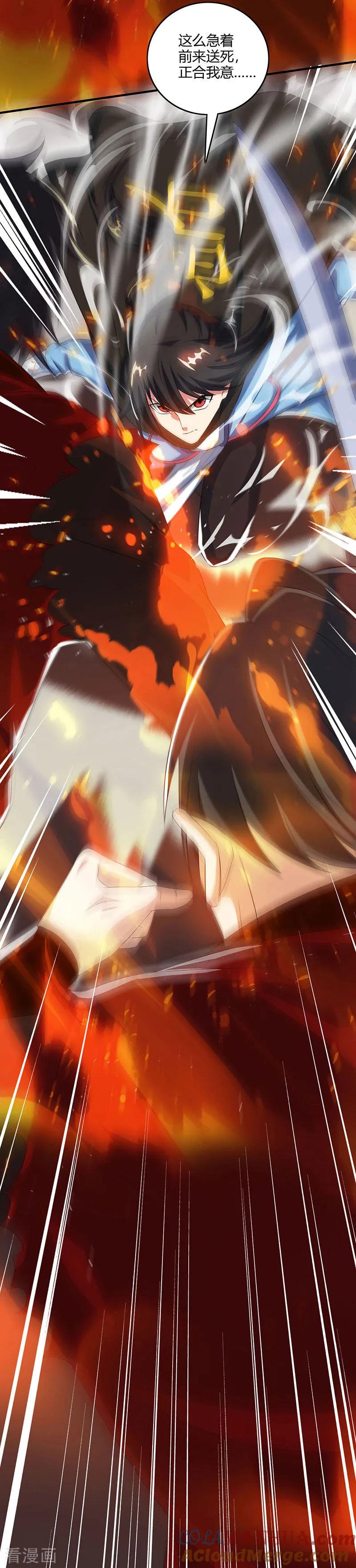 《独步逍遥》第104话 杜家危机 第25页