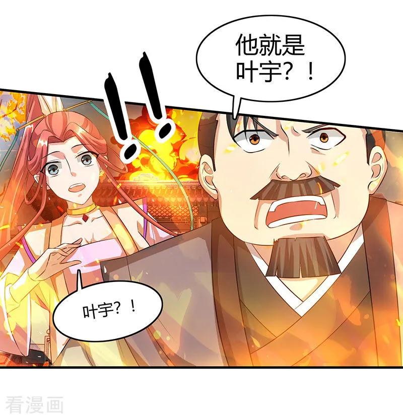 《独步逍遥》第104话 杜家危机 第20页