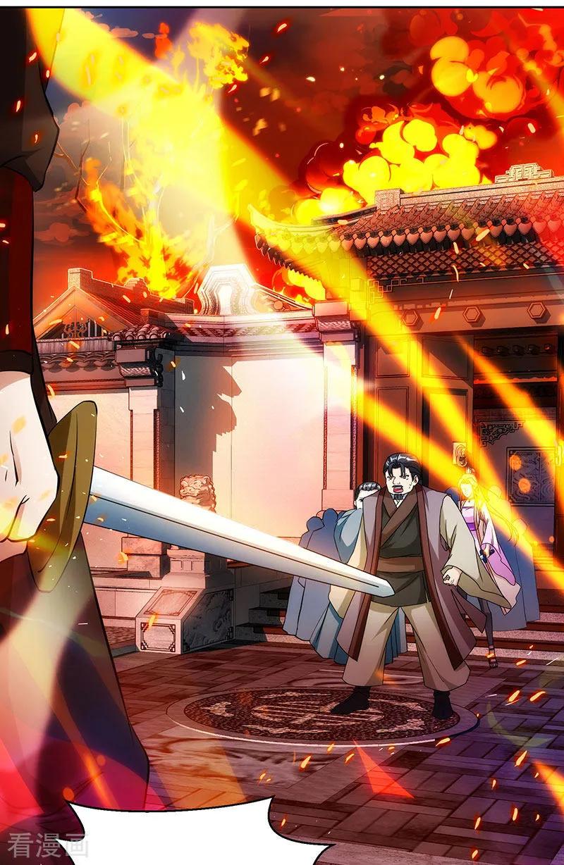 《独步逍遥》第104话 杜家危机 第6页
