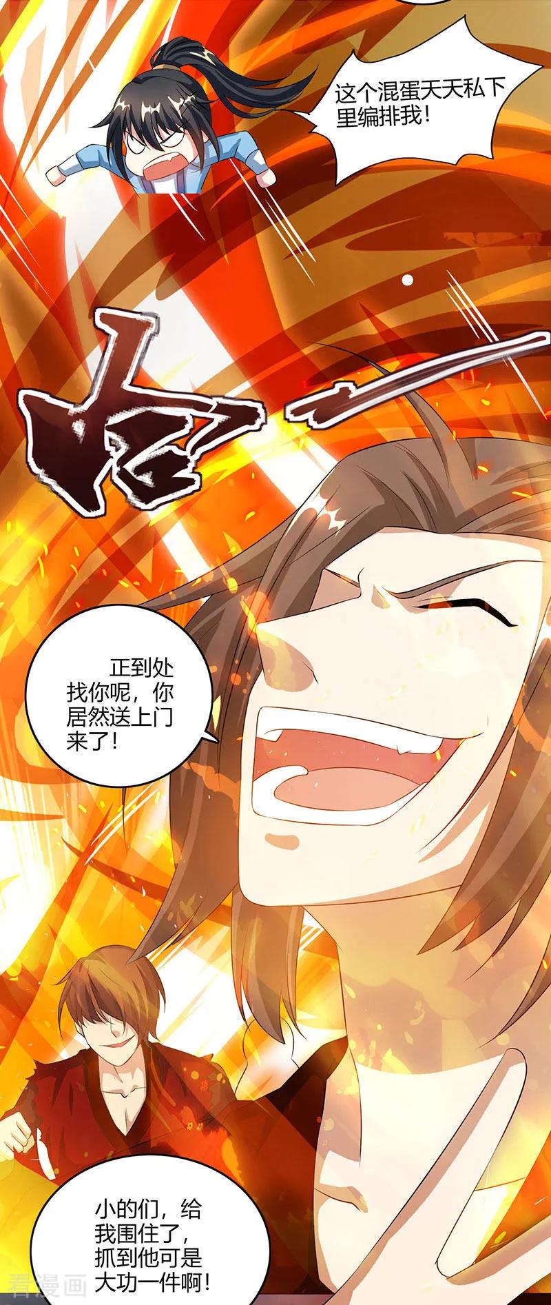 《独步逍遥》第104话 杜家危机 第22页