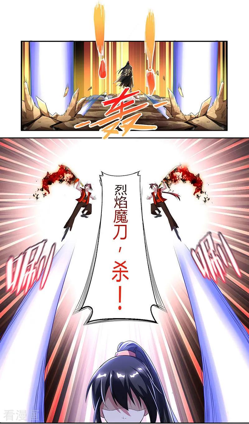 《独步逍遥》第105话 圣胎境之威 第28页