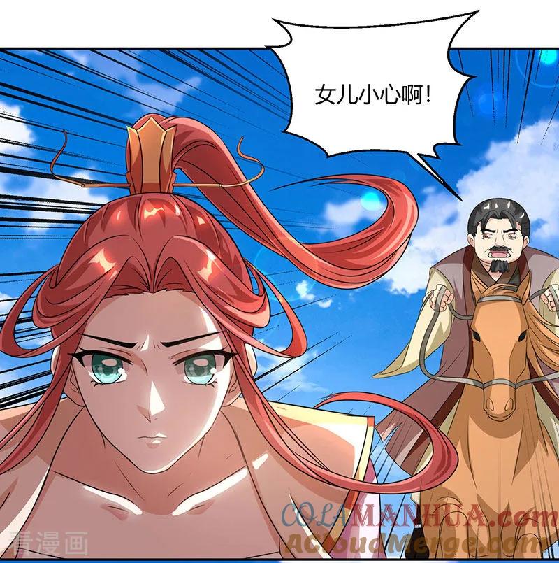 《独步逍遥》第105话 圣胎境之威 第21页