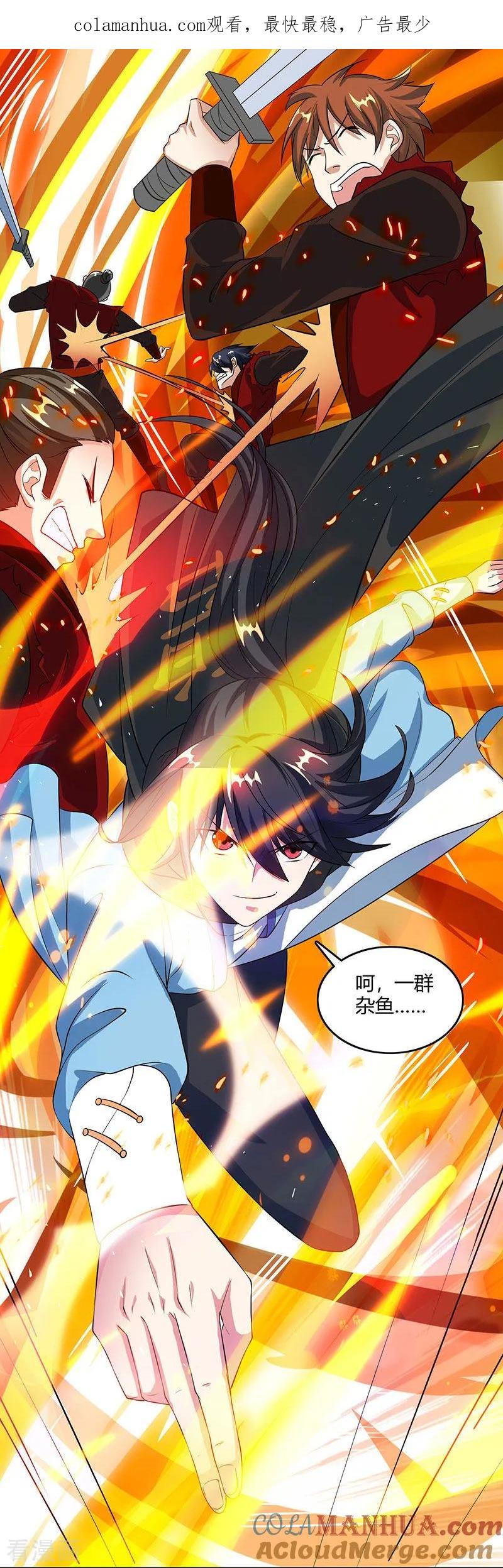 《独步逍遥》第105话 圣胎境之威 第1页