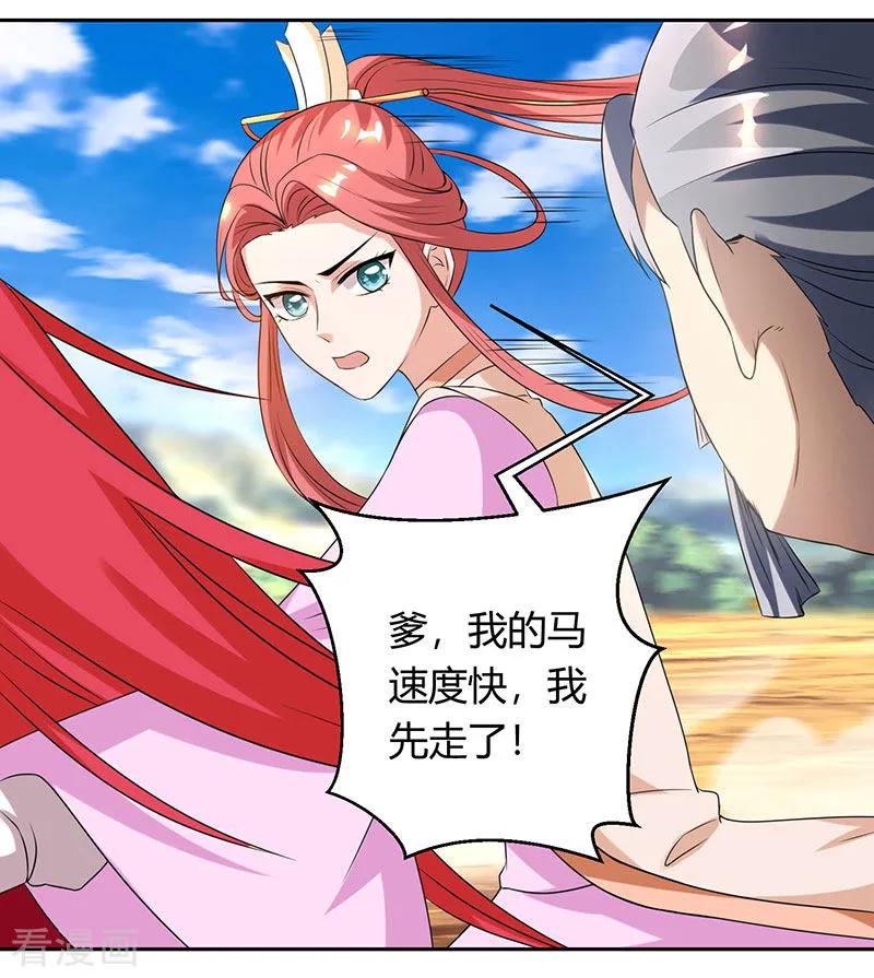 《独步逍遥》第105话 圣胎境之威 第20页