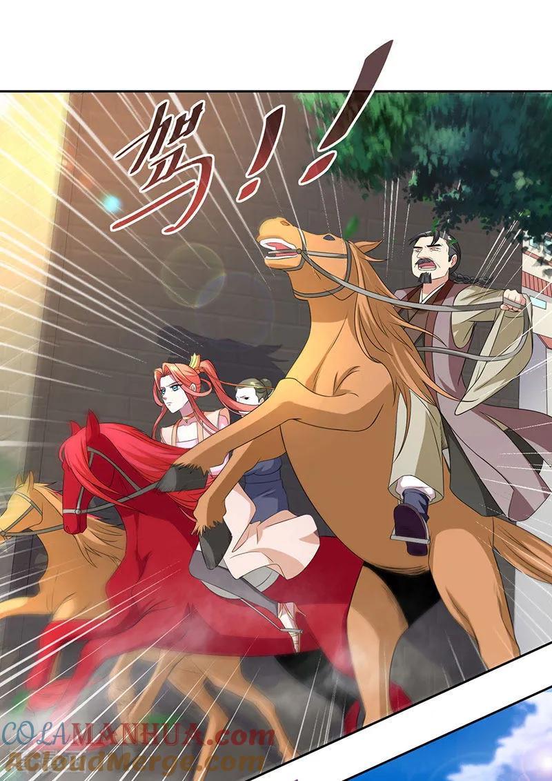 《独步逍遥》第105话 圣胎境之威 第17页