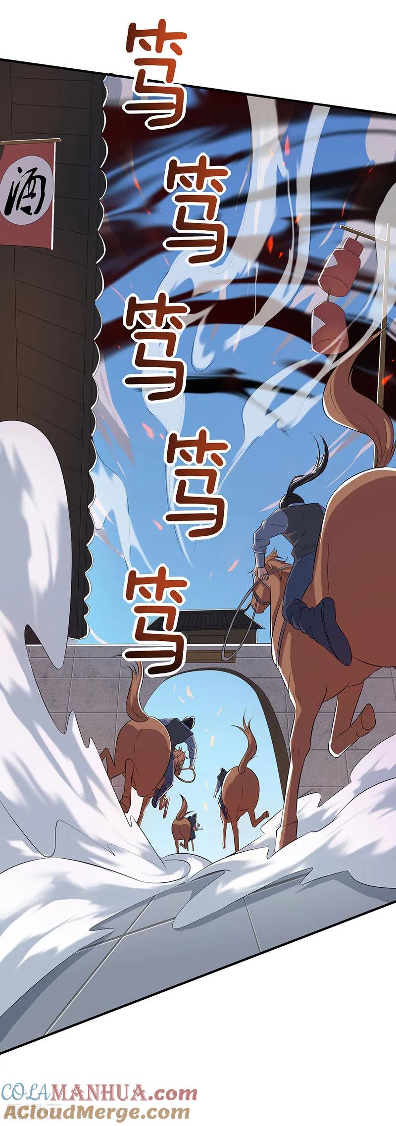 《独步逍遥》第105话 圣胎境之威 第13页