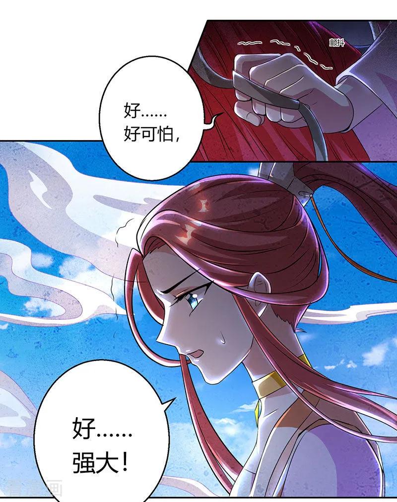 《独步逍遥》第105话 圣胎境之威 第24页
