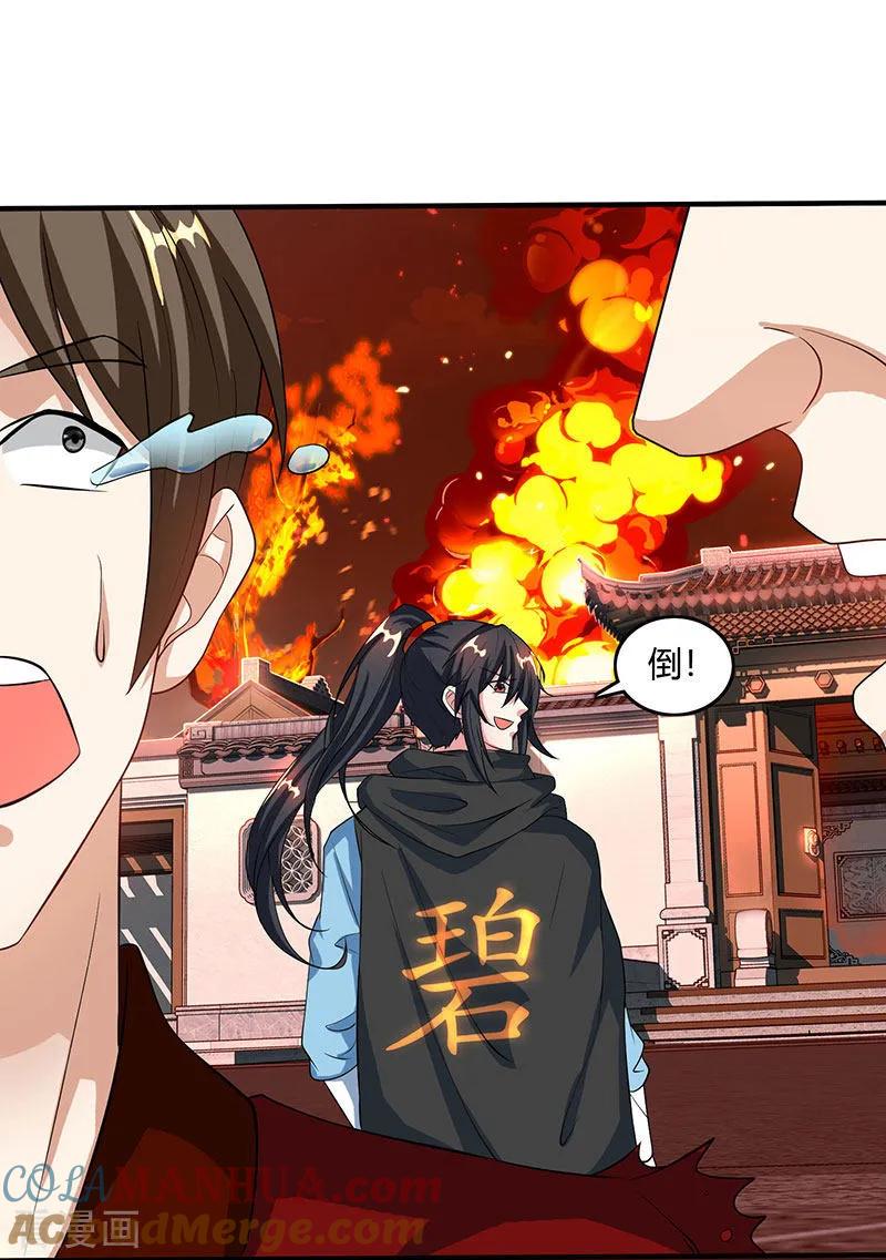 《独步逍遥》第105话 圣胎境之威 第3页