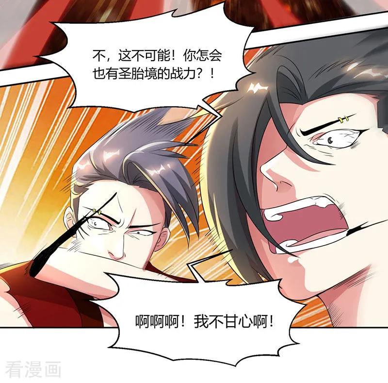 《独步逍遥》第106话 我意已决 第8页