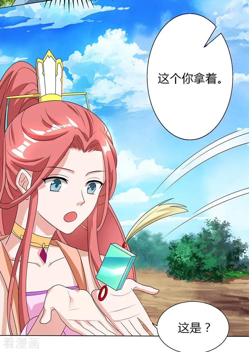 《独步逍遥》第106话 我意已决 第28页