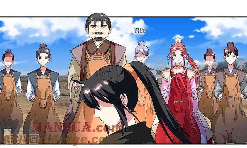 《独步逍遥》第106话 我意已决 第15页