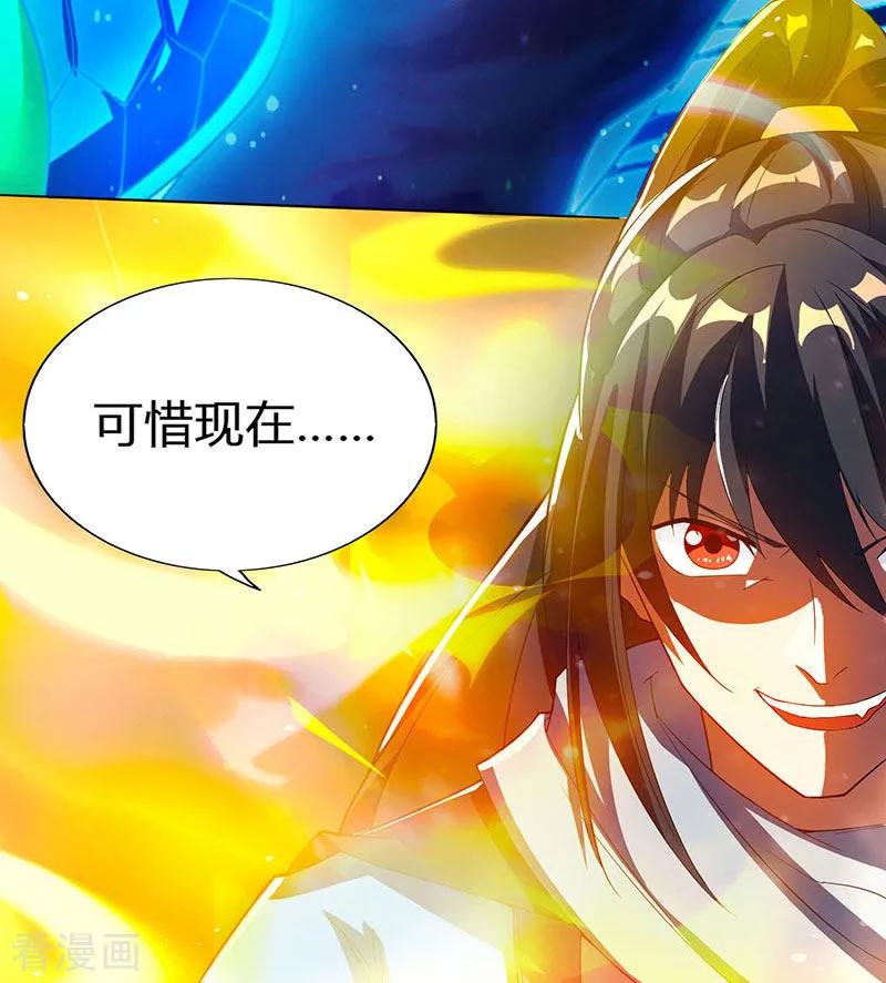 《独步逍遥》第107话 四象弑天阵 第22页