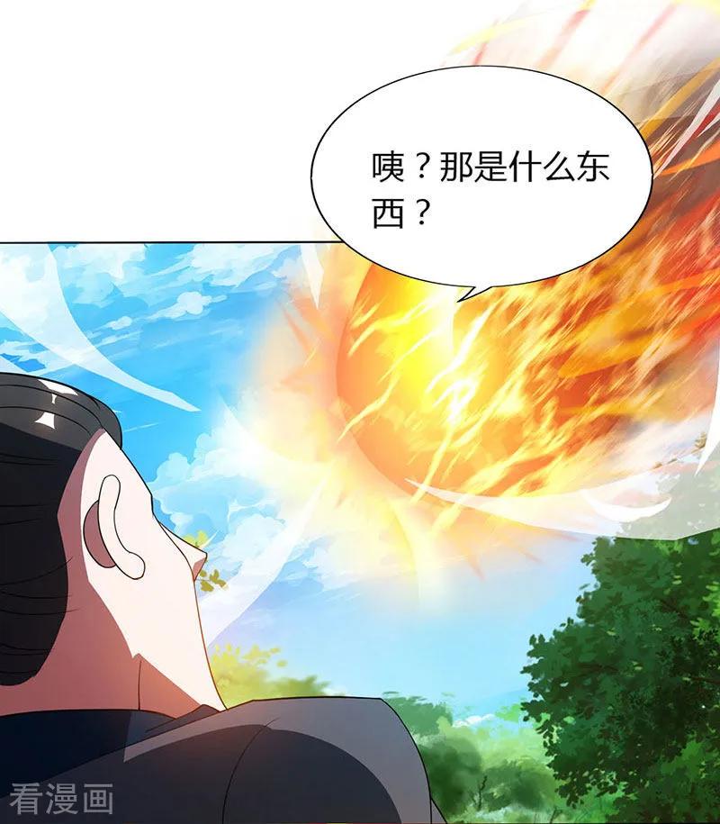 《独步逍遥》第107话 四象弑天阵 第8页