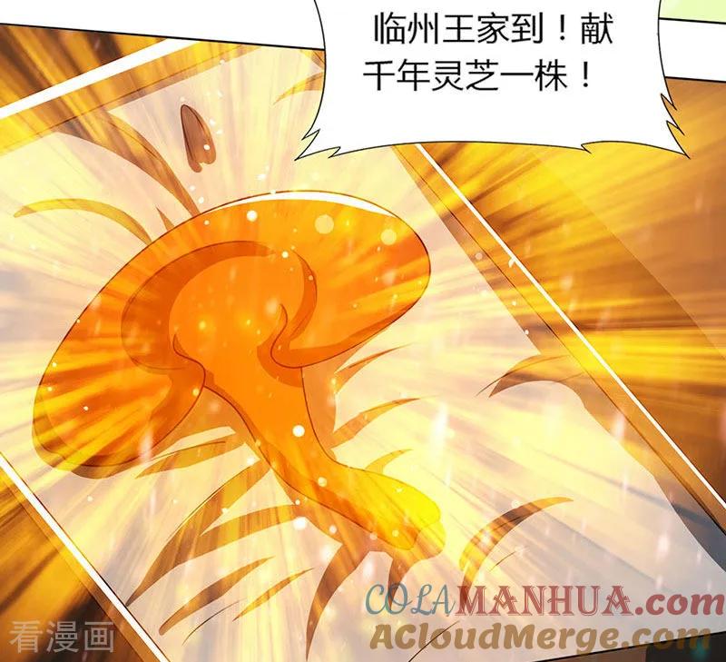 《独步逍遥》第107话 四象弑天阵 第3页