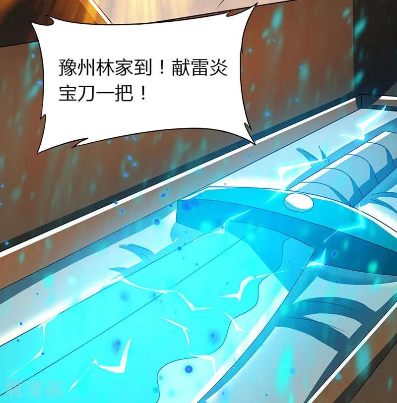 《独步逍遥》第107话 四象弑天阵 第4页