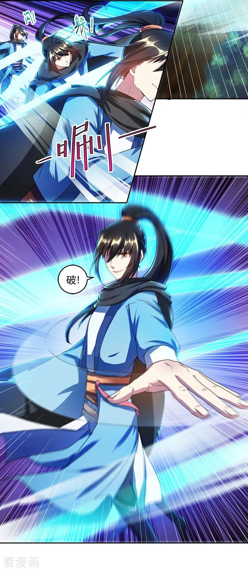 《独步逍遥》第107话 四象弑天阵 第28页
