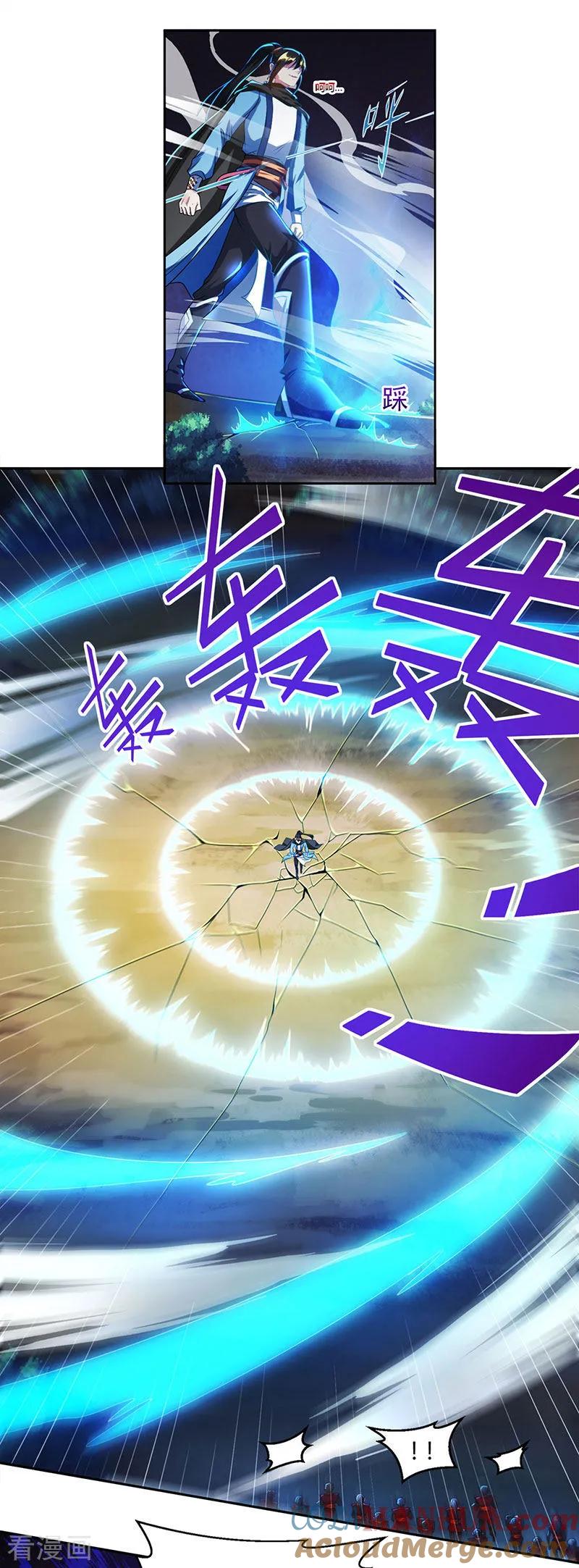 《独步逍遥》第107话 四象弑天阵 第25页