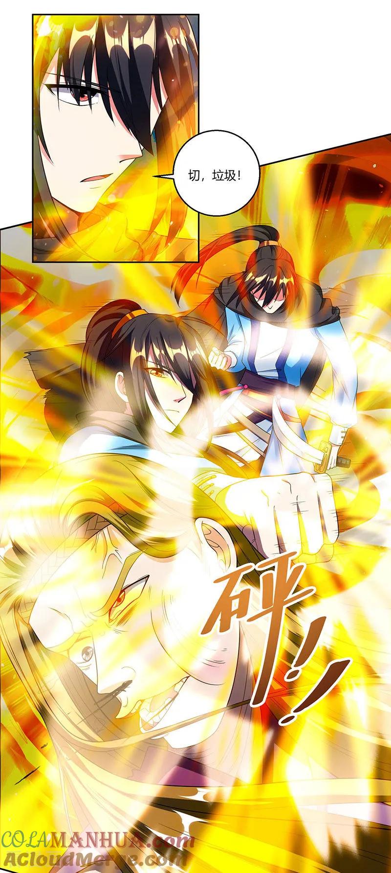 《独步逍遥》第108话 向宗主叫嚣 第17页