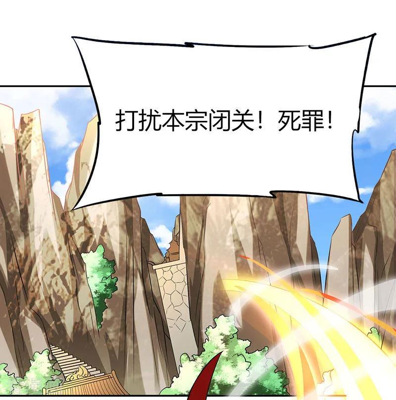 《独步逍遥》第108话 向宗主叫嚣 第30页