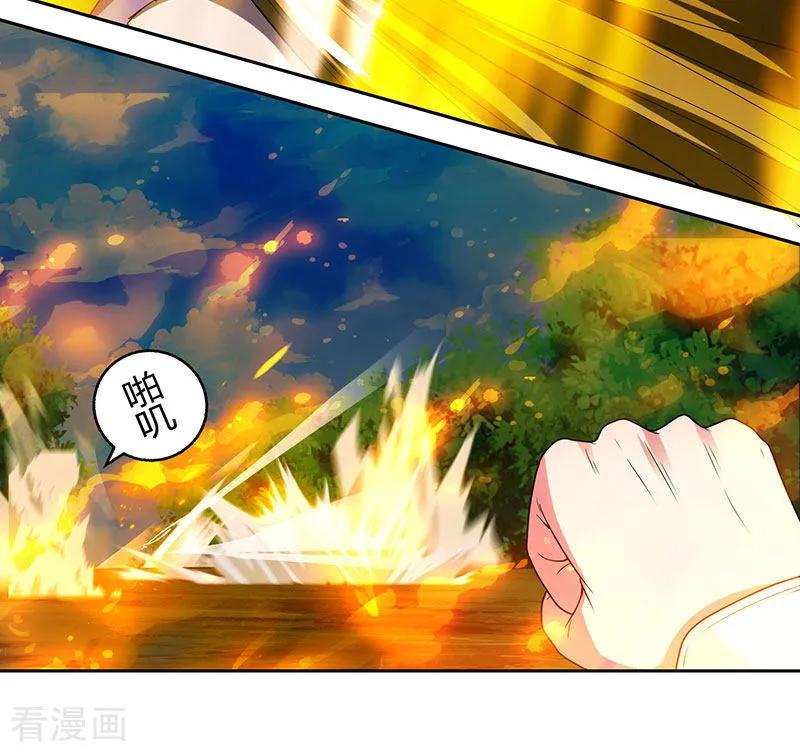 《独步逍遥》第108话 向宗主叫嚣 第18页
