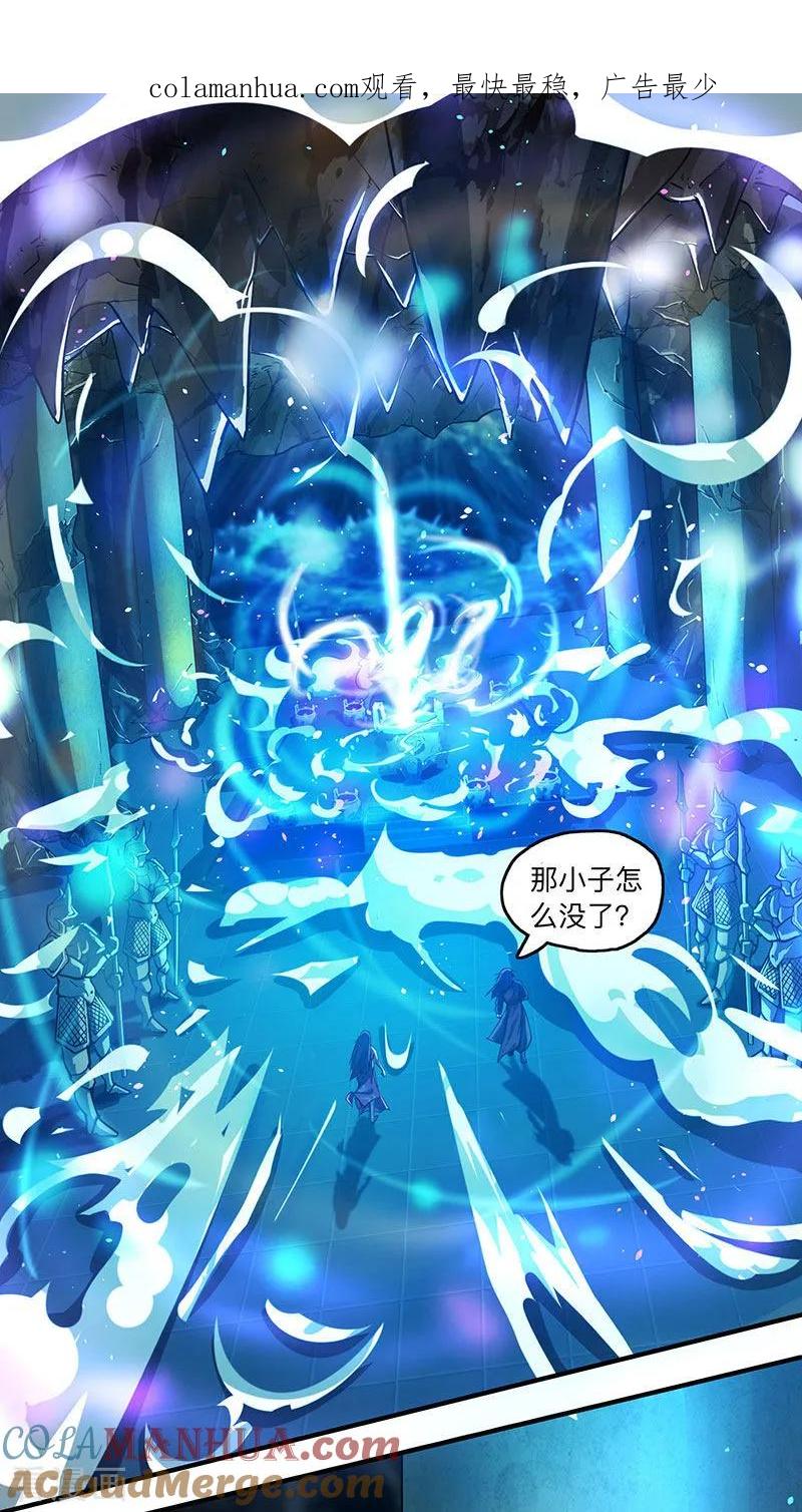 《独步逍遥》第10话 渔翁得利 第1页