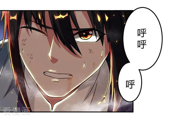 《独步逍遥》第109话 巅峰对决 第16页