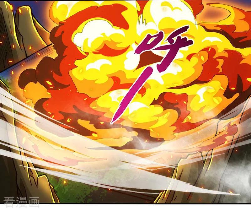 《独步逍遥》第110话 天火宗，灭！ 第4页