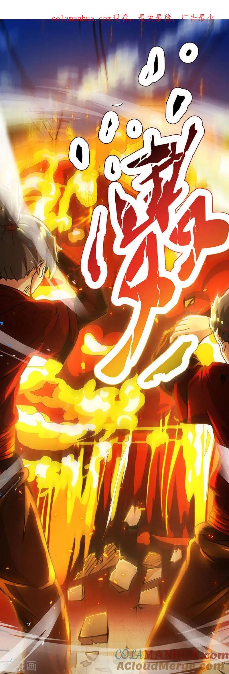 《独步逍遥》第110话 天火宗，灭！ 第1页