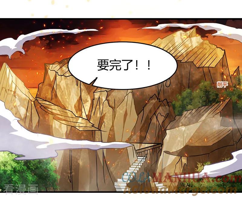 《独步逍遥》第110话 天火宗，灭！ 第9页
