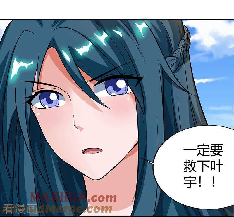 《独步逍遥》第110话 天火宗，灭！ 第27页