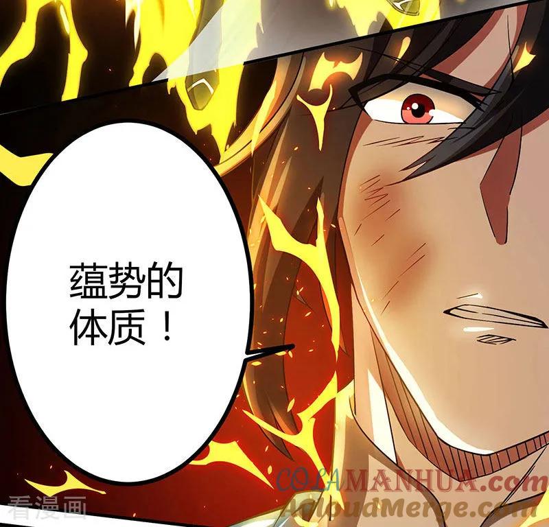 《独步逍遥》第110话 天火宗，灭！ 第13页