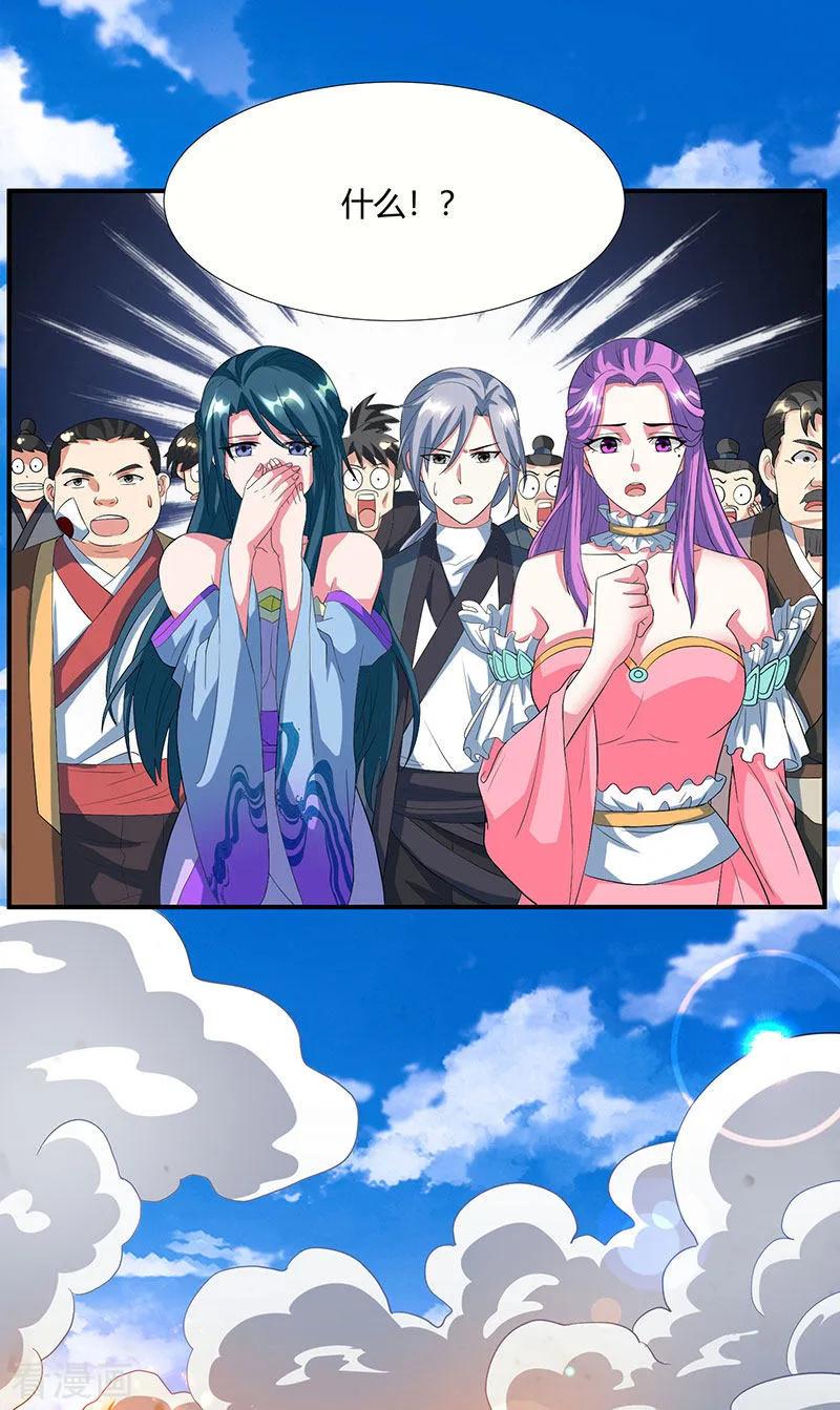 《独步逍遥》第111话 大仇已报 第6页