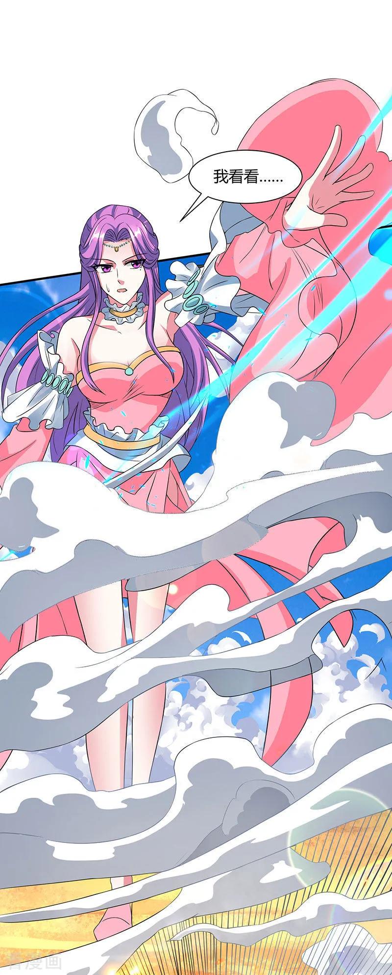 《独步逍遥》第111话 大仇已报 第12页