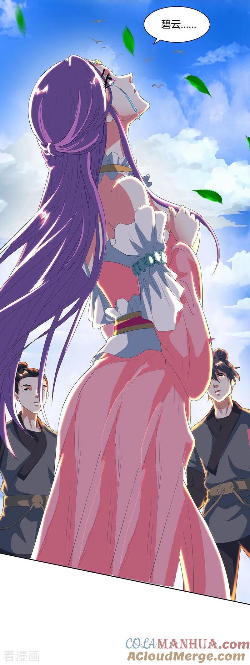 《独步逍遥》第111话 大仇已报 第23页