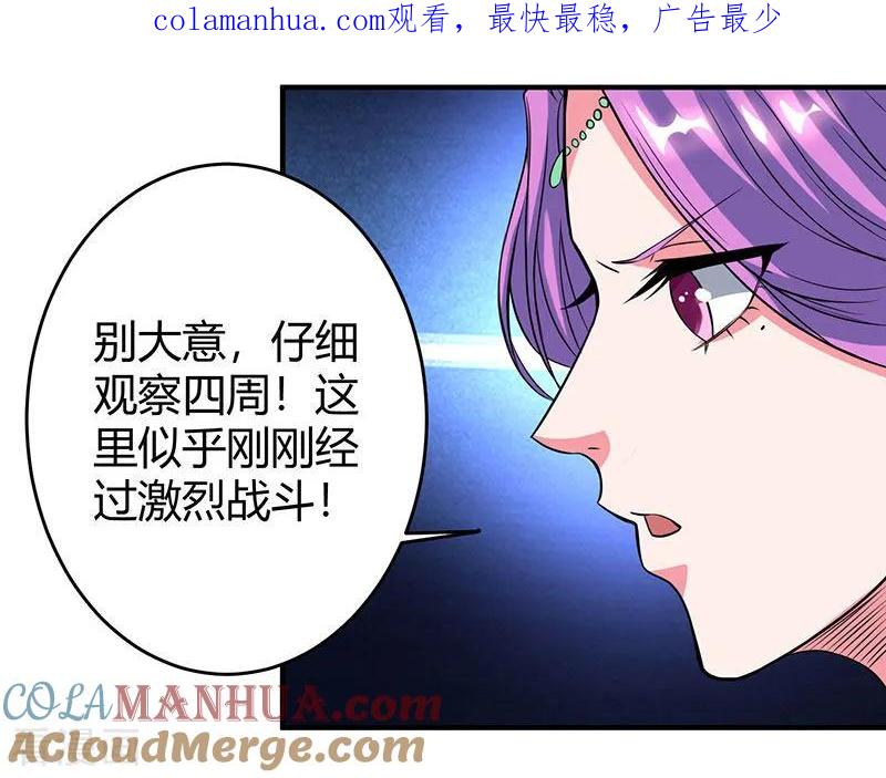 《独步逍遥》第111话 大仇已报 第1页