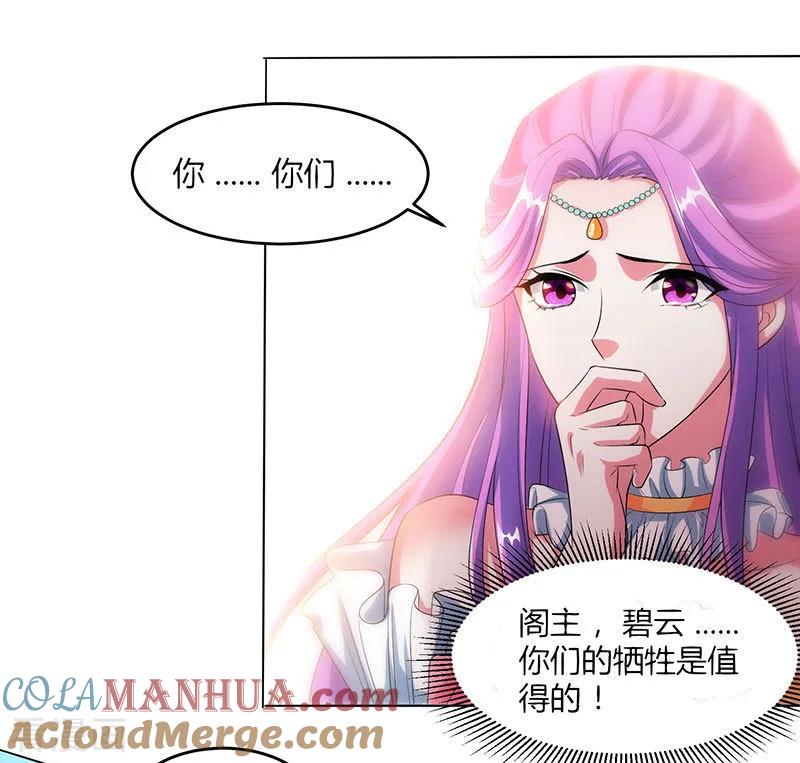《独步逍遥》第113话 九州之处 第15页