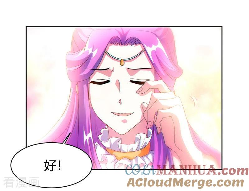《独步逍遥》第113话 九州之处 第19页