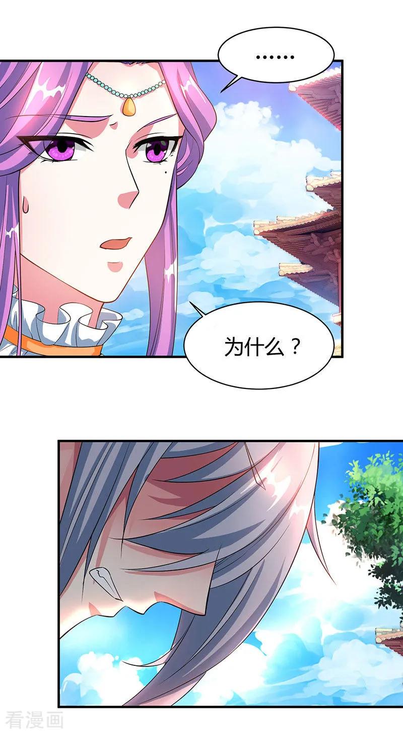 《独步逍遥》第113话 九州之处 第10页